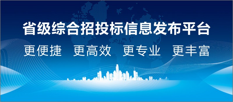 中華人民共和國政府采購法